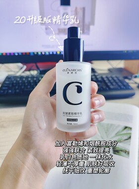 净研氏正品抗老滋养嫩肤蜗牛霜 抗皱紧致修复精华乳抗皱提亮组合