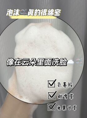 净研氏氨基酸洗面奶深层清洁毛孔控油洁面乳男女学生党通用