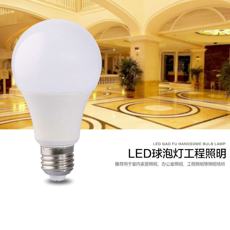 led灯泡暖黄3W5W光源e27螺口大圆形家用节能省电龙珠超亮直销室内