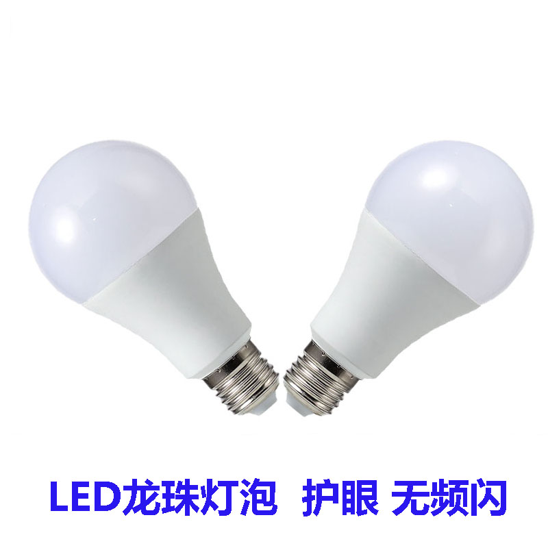 led灯泡暖黄3W5W光源e27螺口大圆形家用节能省电龙珠超亮直销室内