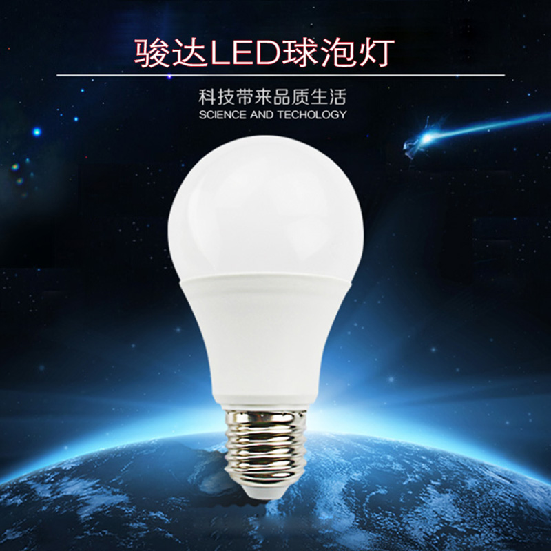 led灯泡暖黄3W5W光源e27螺口大圆形家用节能省电龙珠超亮直销室内