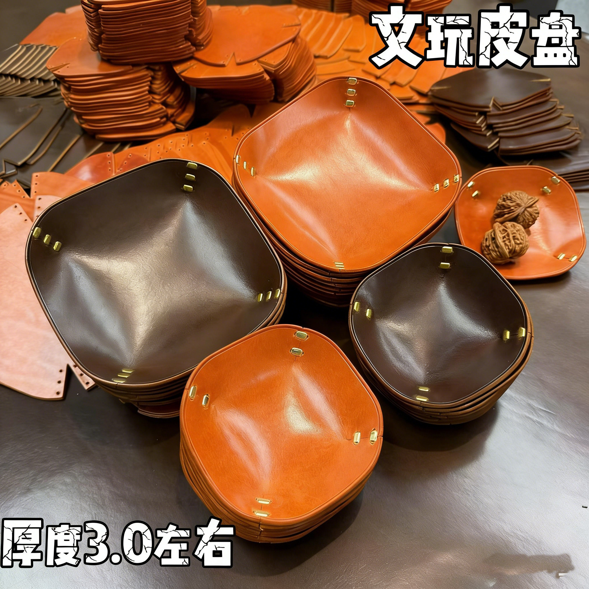 厚牛皮文玩手串核桃玄关收纳盘珠宝托盘真皮烟斗醒草盘桌面收纳盘,淘宝优惠券,粉丝福利购,淘宝优惠卷