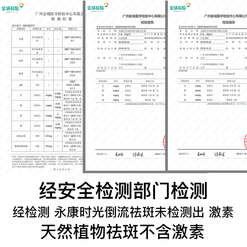 永康中医美容时光倒流第一代新包装祛斑美白收毛孔霜化妆品正品 - 图3