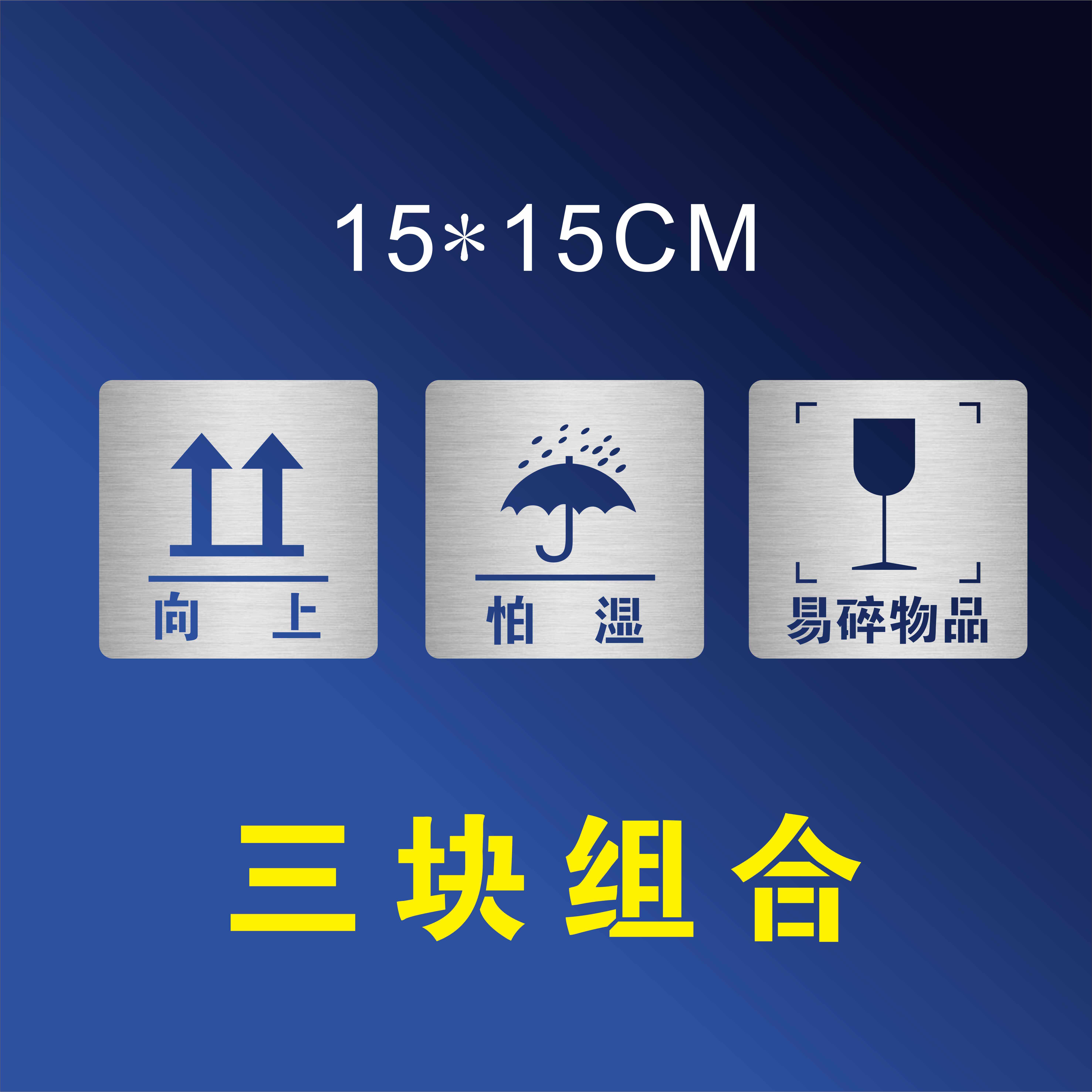 包装箱防雨标志图片,包装箱标志图片大全,防雨防潮标志图标(第2页)_大山谷图库
