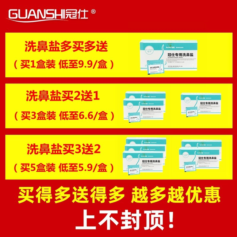 冠仕洗鼻子高纯度生理性水海盐鼻腔保湿冲洗儿童成人洗鼻器专用盐 - 图0