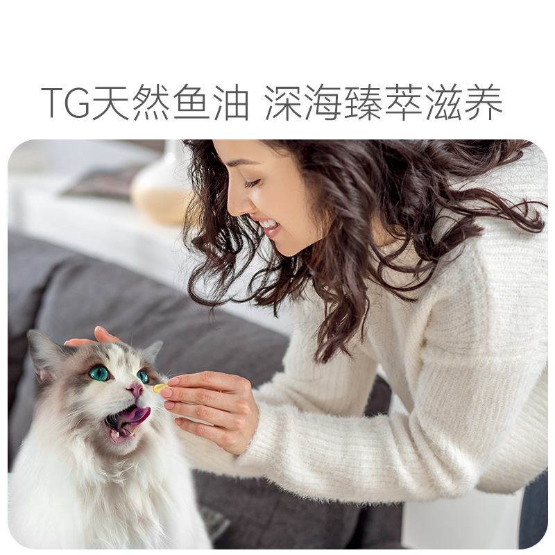 深海宠物鱼油软胶囊小狗狗猫咪鱼肝油犬用猫用保健食品-图2