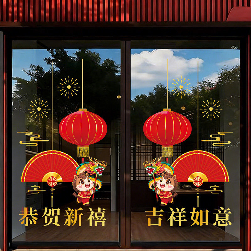 2026新年装饰窗花马年春节玻璃门贴纸过年布置商场物业橱窗静电贴,淘宝优惠券,粉丝福利购,淘宝优惠卷