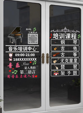 钢琴音乐玻璃静电贴纸