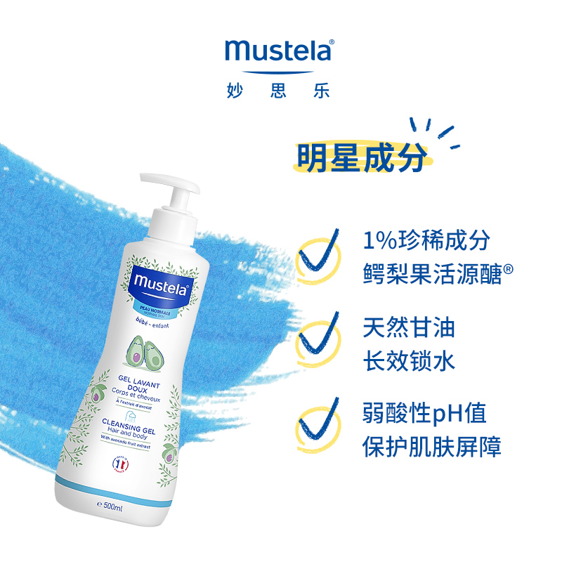 mustela妙思乐二合一温和洗发沐浴露500ml*2