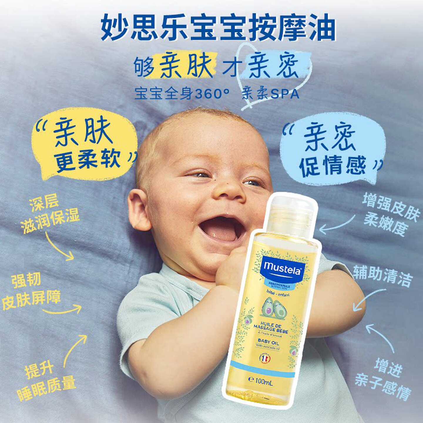 mustela妙思乐宝宝按摩油新生婴幼儿抚触油全身润肤油进口婴儿油