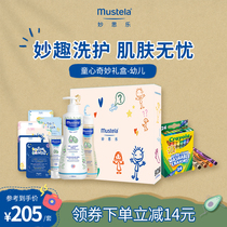 Mustela Inexplicable Childrens Heart Fantastic Gift Box Infant Wash Jacket Children Skincare Supplies To Newborn Babies