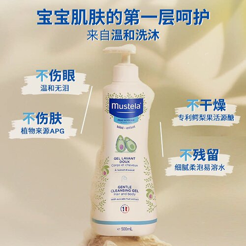 妙思乐婴儿幼儿沐浴露洗发水二合一儿童新生宝宝温和夏天专用正品 - 图1