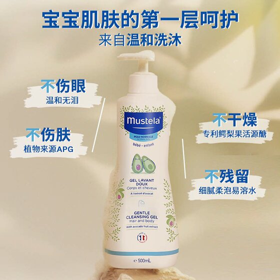 Mustela Baby Shampoo and Body Wash 2-in-1