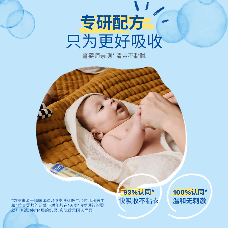 【618抢先加购】法国mustela妙思乐宝宝按摩油婴儿新生抚触油儿童
