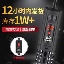 Sensen Fish Tank Aquarium Heating Rod Automatic Thermostatic Explosion Proof Turtle Cylinder Warmed small fish tank heater