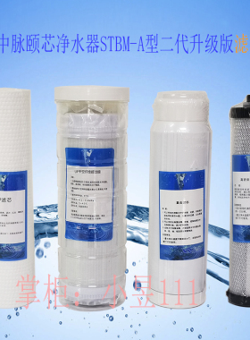 通用pp棉活性炭净水器滤芯
