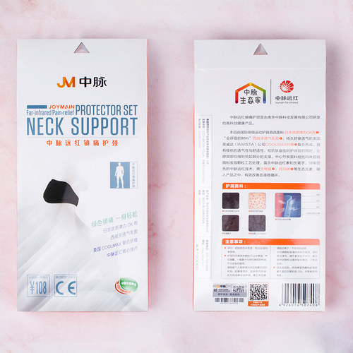 原装正品中脉远红外镇痛护颈托玛琳自发热穴位磁疗护颈带保护颈椎 - 图2