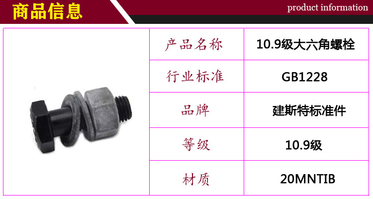 10.9级高结构用高强度大六角螺栓GB1228钢结构专用螺丝M16*50-150