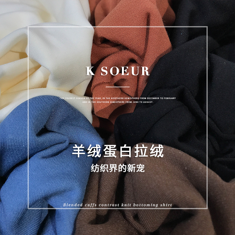 羊绒蛋白打底衫 克羊绒蛋白拉绒百搭袖口刺绣打底衫 250 K 姐自制 羊绒蛋白打底衫 克羊绒蛋白拉绒百搭袖口刺绣打底衫 250 K 姐自制