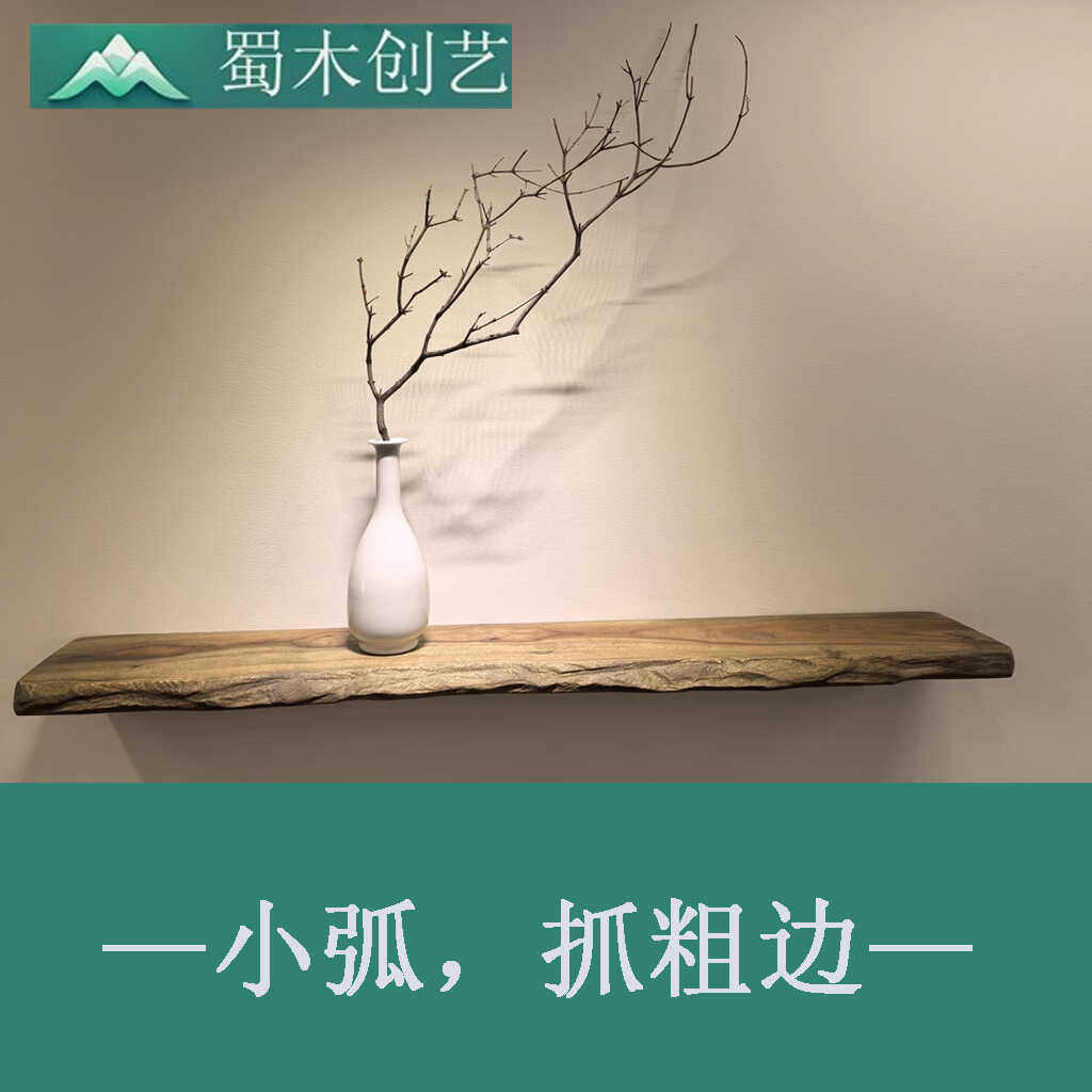 挂墙异形装饰电视柜展示架储物收纳定制靠墙新中式实木置物架,淘宝优惠券,粉丝福利购,淘宝优惠卷