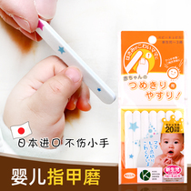 Japan Cupuica Baby Fingernail Polish Newborn Nail Filing Grail Chia baby pruner nail deaper nail polisher