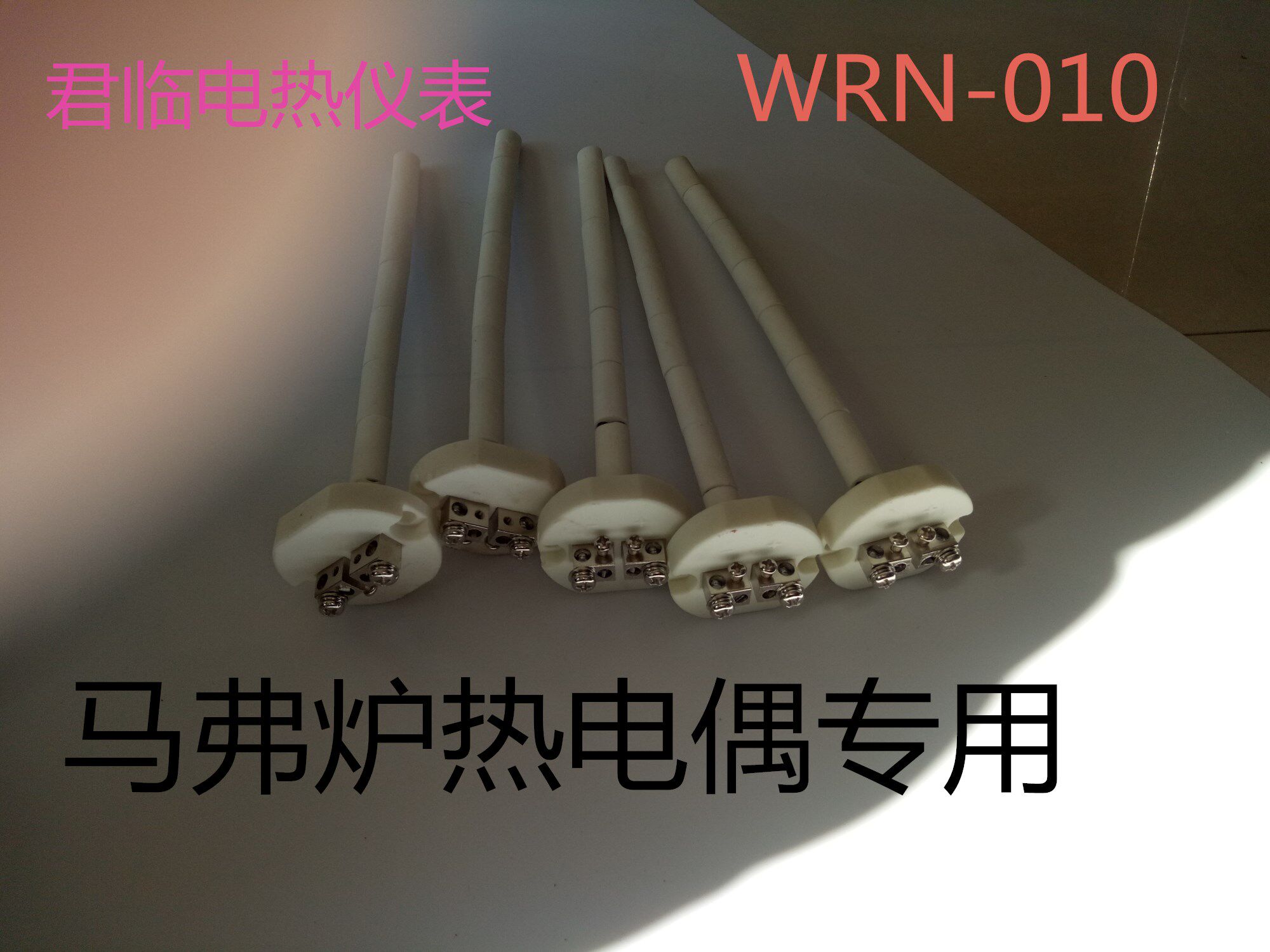 热电偶芯WRN-010 高温电阻炉传感器 马弗炉热电偶K型 陶瓷芯,淘宝优惠券,粉丝福利购,淘宝优惠卷