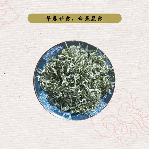 2026新茶甘露兰花250克 踏雪露芽兰妃兰花茶 蒙顶早春甘露兰花茶 - 图2