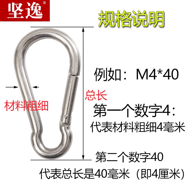 316不锈钢锁扣卡扣绳扣保险扣螺母弹簧扣登山扣链条连接扣-图1