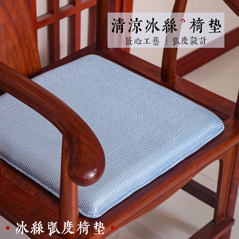 夏季冰丝椅垫凉爽透气舒适家居通用凳椅座椅餐椅卧室宿舍单人椅垫