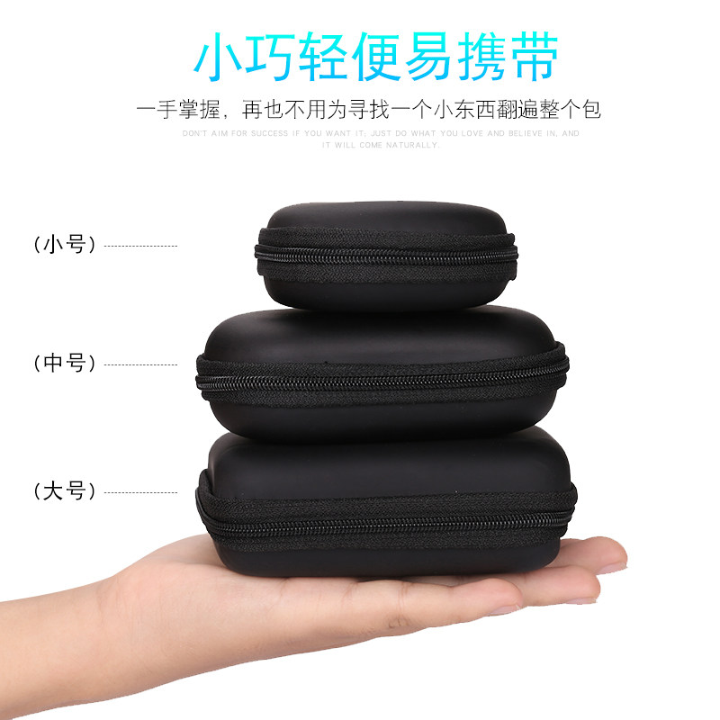 适用耳机收纳包数据线电子数码配件小包充电器便携式钥匙蓝牙盒包