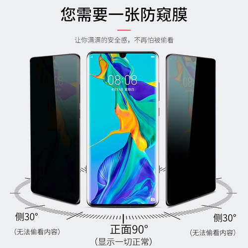 适用全屏防窥膜P40华为P70 Mate60 Mate50E 70钢化膜P90手机贴膜pura80防偷看mate80promax保护膜高清偷窥 - 图0