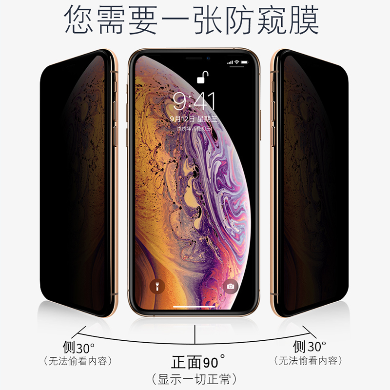 适用于全屏防窥膜14Plus苹果15ProMax钢化膜iPhone12Pro手机贴膜Max防偷窥13mini高清防偷看全包边玻璃膜新款 - 图0