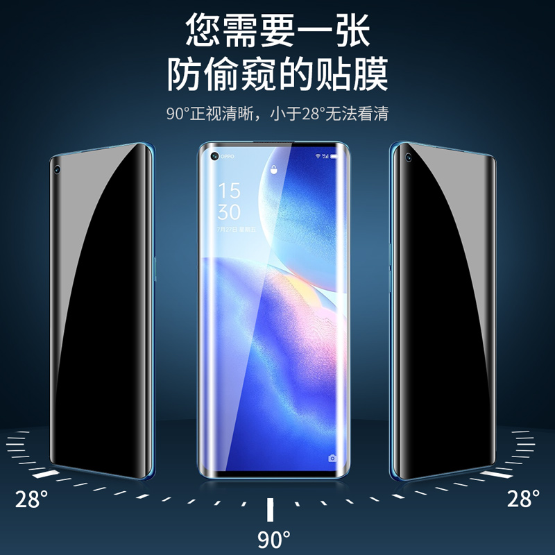 适用防窥oppo水凝膜Reno11 10 9Pro钢化膜oppoReno6 FindX7 X6全屏X5防偷窥4全屏X3手机膜find X2曲面A1软膜5 - 图2