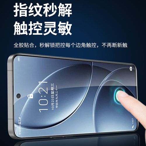 适用全屏覆盖小米红米K80 k90promax钢化膜K80pro手机膜k80至尊版max超薄可指纹解锁redmiK90高清保护膜贴膜 - 图1