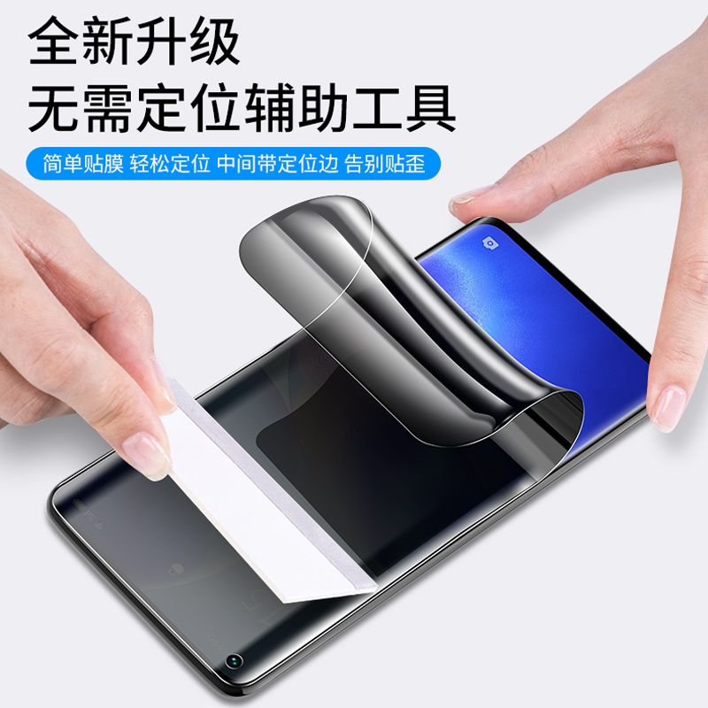 适用防窥oppo水凝膜Reno11 10 9Pro钢化膜oppoReno6 FindX7 X6全屏X5防偷窥4全屏X3手机膜find X2曲面A1软膜5 - 图0