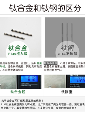 钛合金耳钉耳针隐形耳骨钉