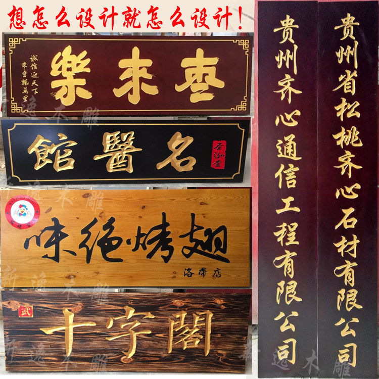 实木牌匾定做仿古招牌木雕门牌定制木匾对联雕刻字匾木质匾额门_虎窝淘
