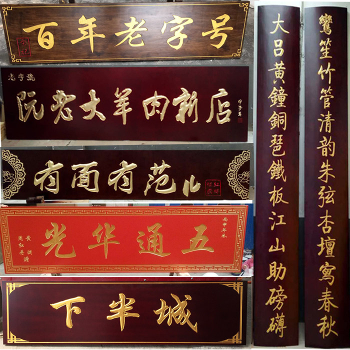 实木牌匾定做仿古招牌木雕门牌定制木匾对联雕刻字匾木质匾额门_虎窝淘