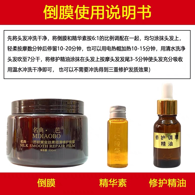 正品名典欧芭软黄金蜡疗修复倒膜发膜护发素营养焗油膏水疗素免蒸