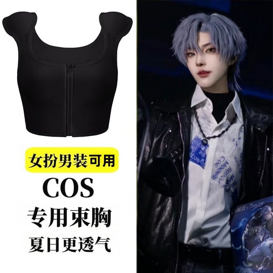 Corsé COS ropa interior chaleco hombrera artefacto invisible sin rastro mujer disfrazada de hombre con grandes pechos mostrando pequeña exposición cómica Firefly