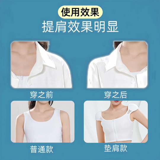 Shoulder pad artifact for breast tightening special dress for women cos