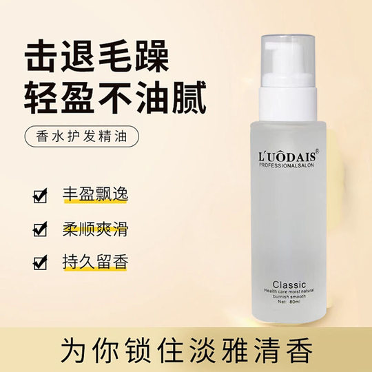 Wig care liquid anti-frizzy wig hair care essential oil nutrition solution spray doll hair care hair care