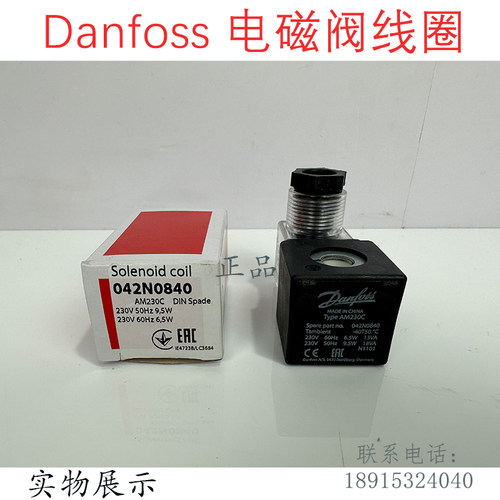 danfoss丹佛斯电磁阀AM230C 042N0840 032H923032  G3/8  EV210A - 图0