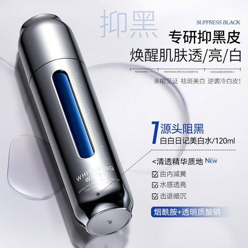 白白日记美白乳液+水组合,淘宝优惠券,粉丝福利购,淘宝优惠卷