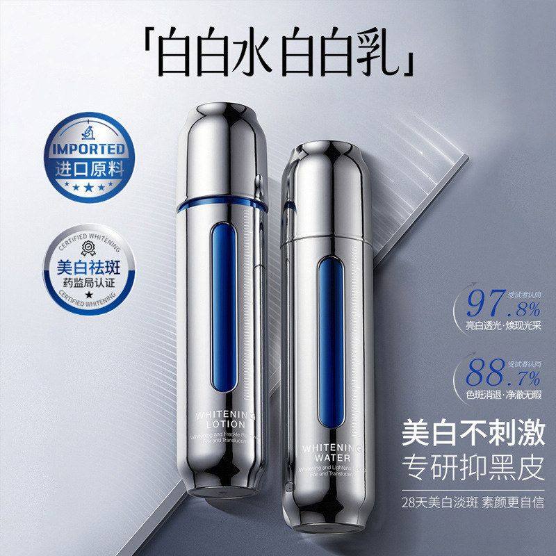 白白日记美白乳液+水组合,淘宝优惠券,粉丝福利购,淘宝优惠卷