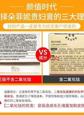 贵妇膏旗舰店官方正品人参珍珠膏