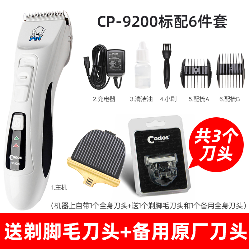 科德士CP-9600/9700宠物电推剪9200电动剃脚毛机器泰迪狗狗大型犬 - 图2