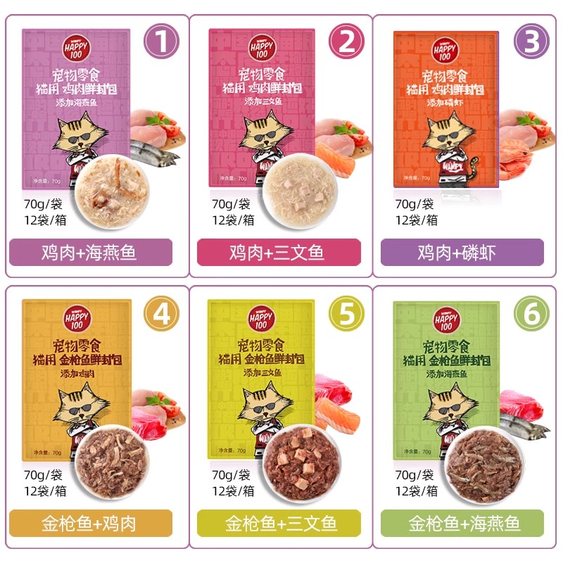 wanpy顽皮HAPPY100猫用鲜封包猫咪鲜肉羹妙鲜成猫零食湿粮包猫条 - 图0