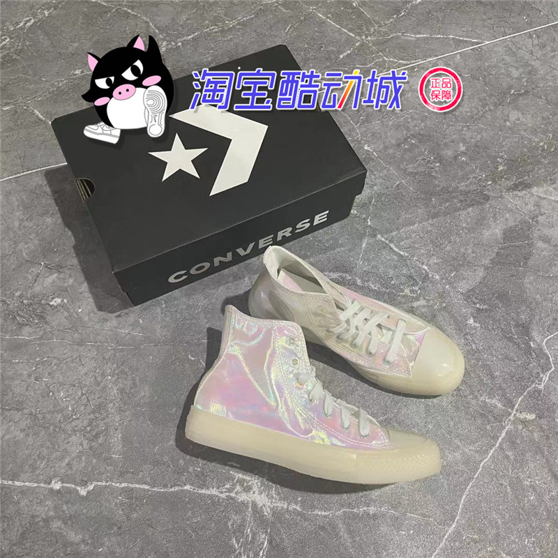 特价现货匡威Converse1970s镭射变色龙果冻底高帮帆布鞋165621C-图0