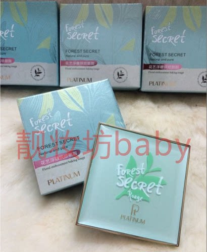 专柜正品铂金花艺浮雕烘焙胭脂持久不脱妆顺滑不浮粉不粘腻包邮 - 图0